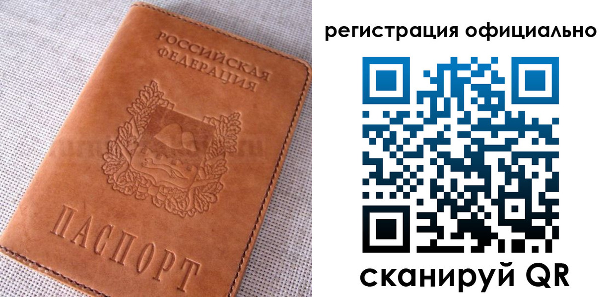временная регистрация в Пикалёво