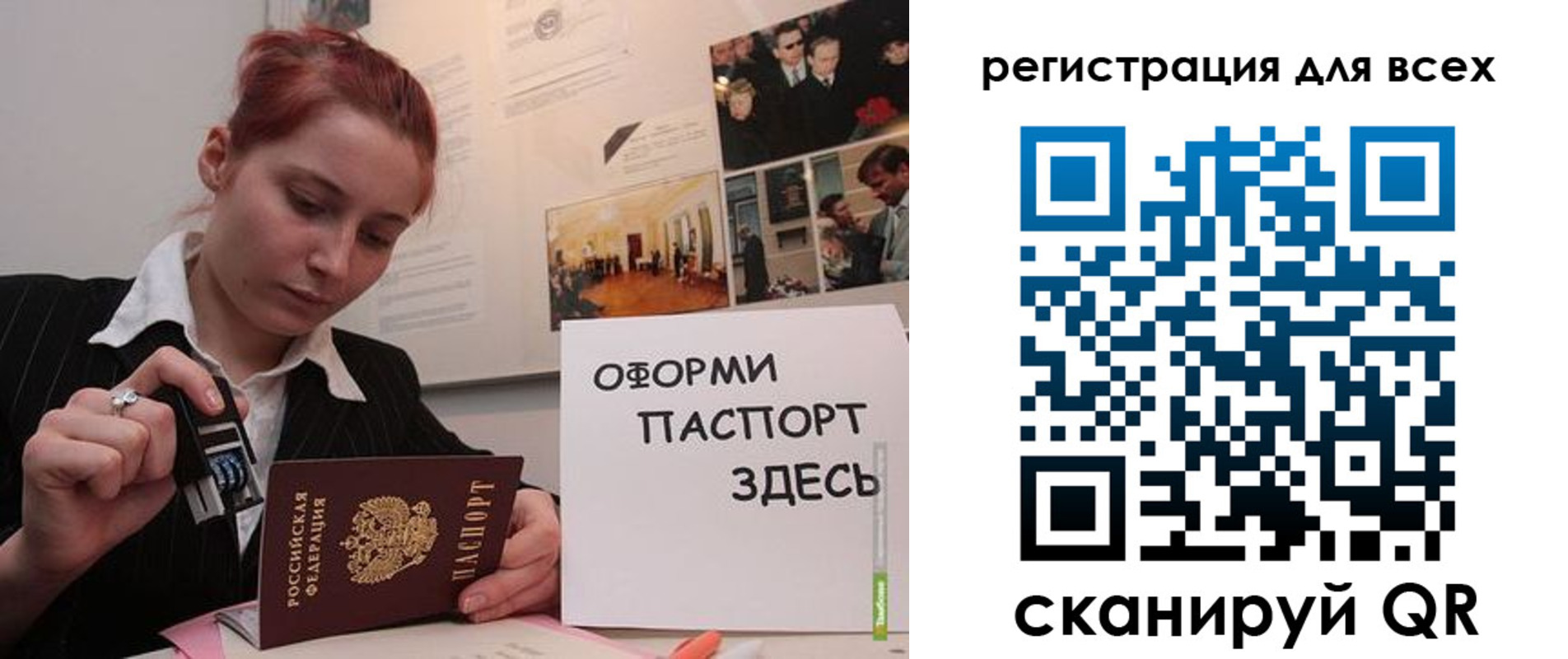 временная регистрация в Пикалёво