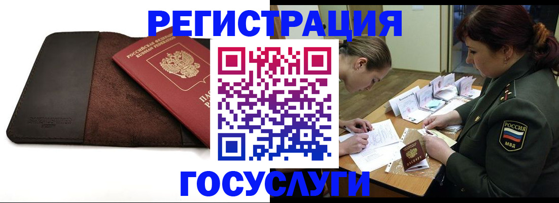 временная регистрация в Пикалёво