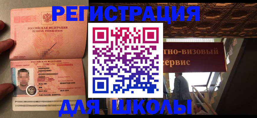 прописка законно в Пикалёво
