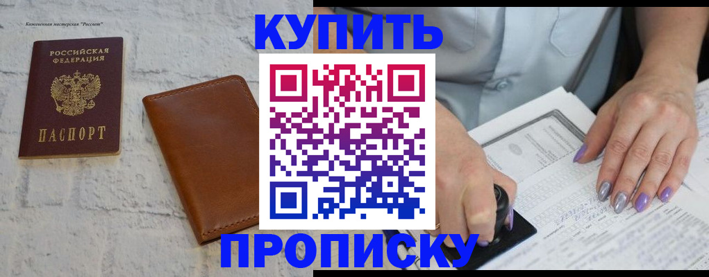 временная регистрация в квартире в Пикалёво